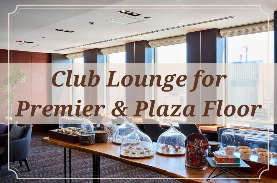 Hotel Keio Plaza